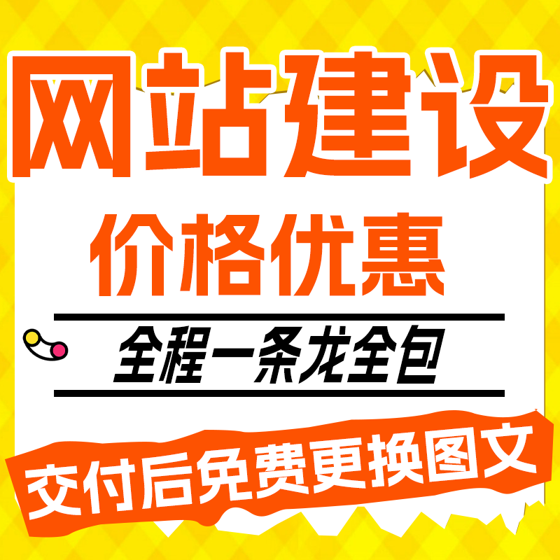 外贸网站制作网站设计开发