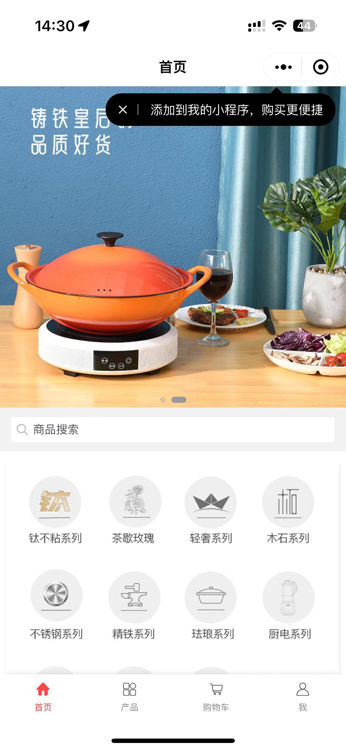 新思特家居小程序商城