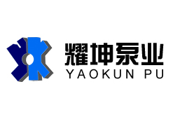 江苏耀坤泵业有限公司