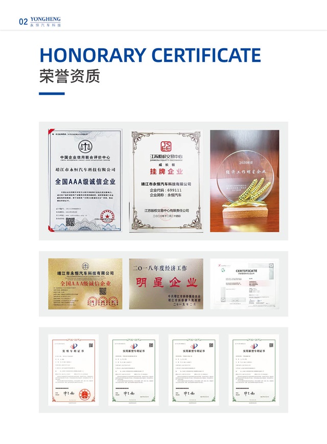 靖江永恒汽车科技有限公司