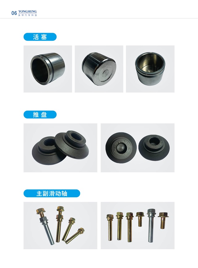 靖江永恒汽车科技有限公司