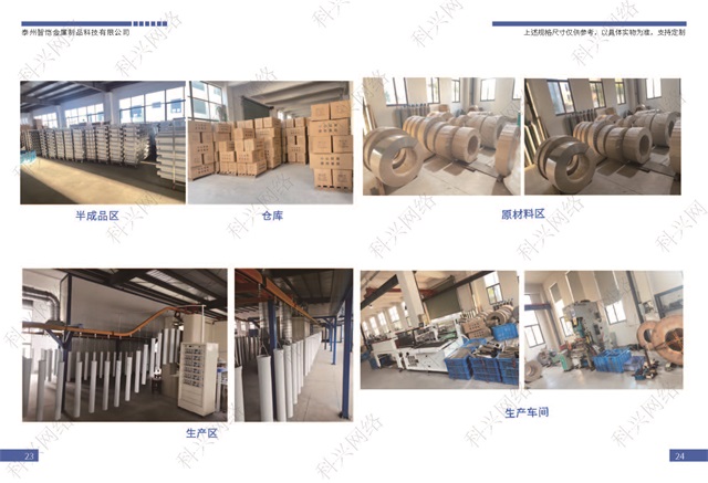 泰州智凯金属制品科技有限公司