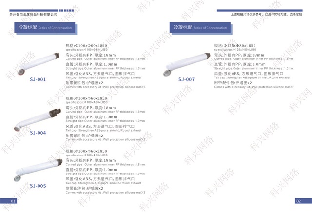 泰州智凯金属制品科技有限公司