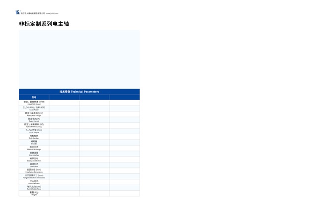 靖江市大诚电机制造有限公司