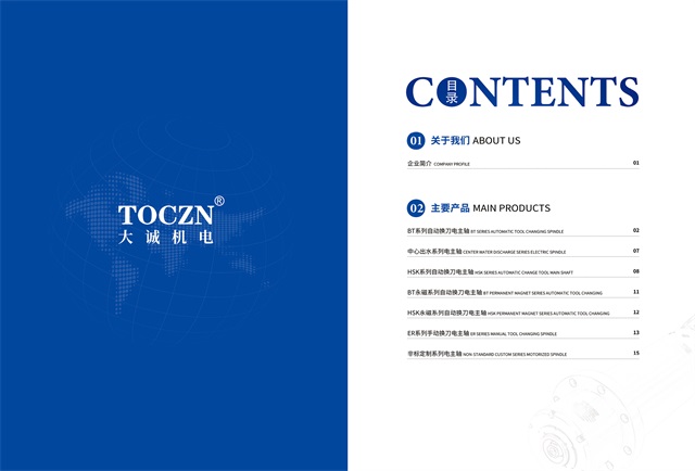 靖江市大诚电机制造有限公司