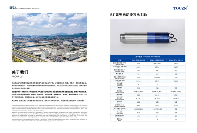 靖江市大诚电机制造有限公司