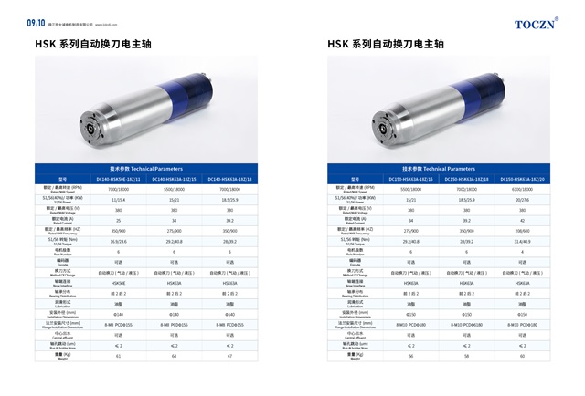 靖江市大诚电机制造有限公司
