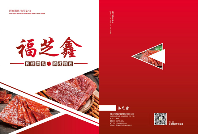 靖江市福芝鑫食品有限公司