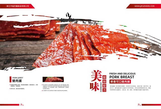 靖江市福芝鑫食品有限公司