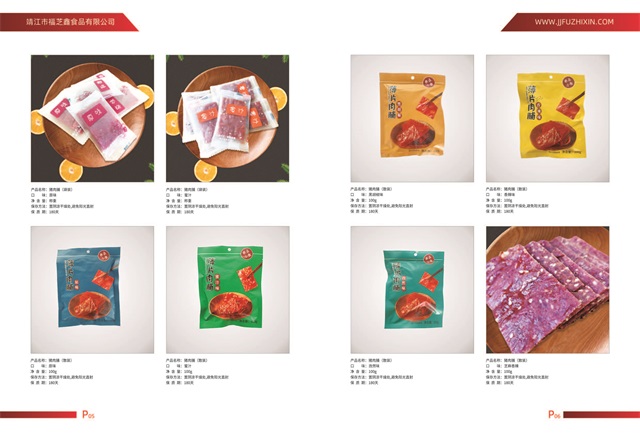 靖江市福芝鑫食品有限公司