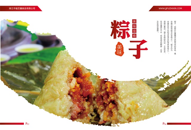 靖江市福芝鑫食品有限公司