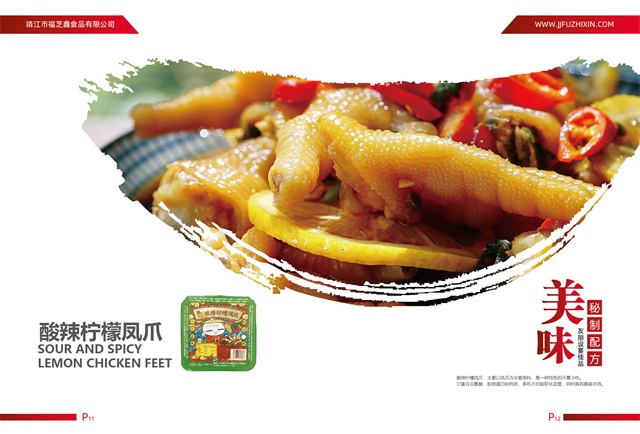 靖江市福芝鑫食品有限公司