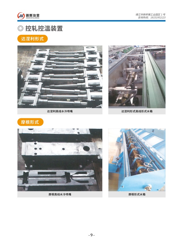 江苏靖新冶金机械有限公司
