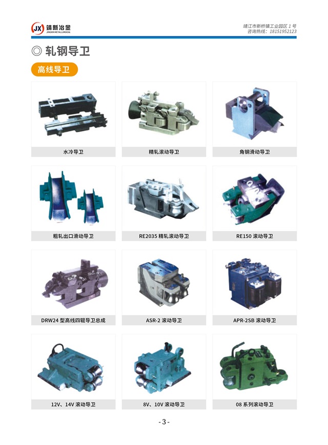 江苏靖新冶金机械有限公司
