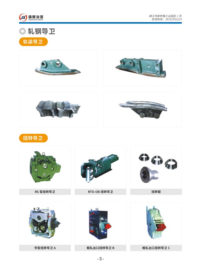 江苏靖新冶金机械有限公司