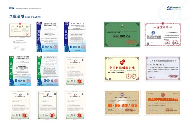 江苏兴立环保设计有限公司