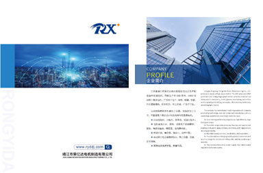 靖江市荣亿达电机制造有限公司